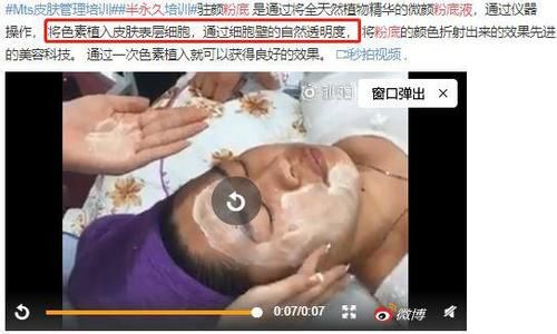 『永久』惊了 现在连粉底液高光阴影都有半永久的了