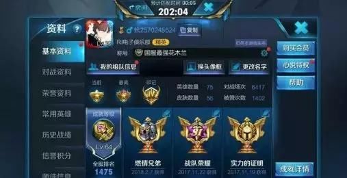 斗鱼王者荣耀骚白下播之前主动回应代打事件:无可奉告 强强联合