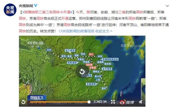  #直达#今天，湖北再通一高铁！襄阳将直达北京上海？