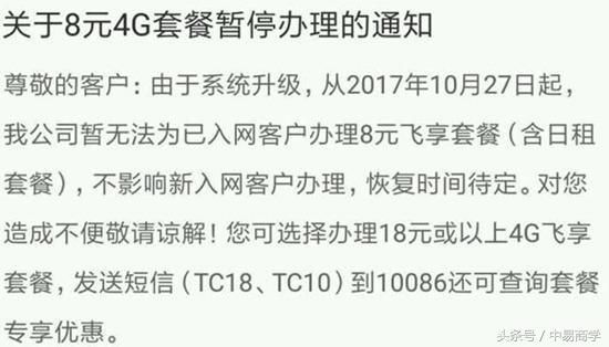 中国移动:你再不好好改改,2020年,那就正式再见吧!