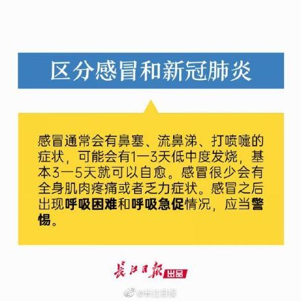  #提醒#当强冷空气遇上新冠肺炎，提醒你这样防范