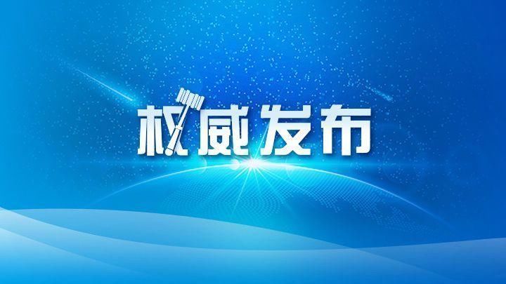 雅安市商业银行原党委书记、董事长潘军 接受纪律审查和监察调查