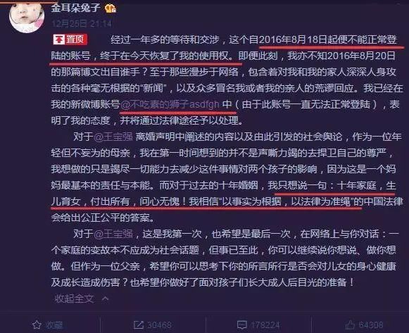 娱圈热帖：马蓉称有王宝强出轨证据 要曝大料！