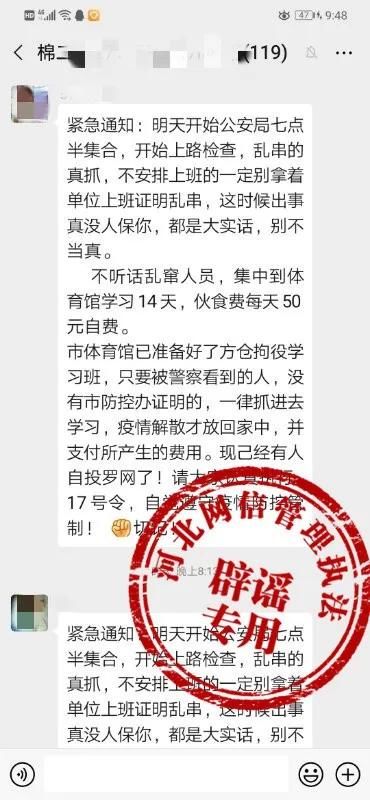  再次|最新发布！石家庄、邯郸再次辟谣