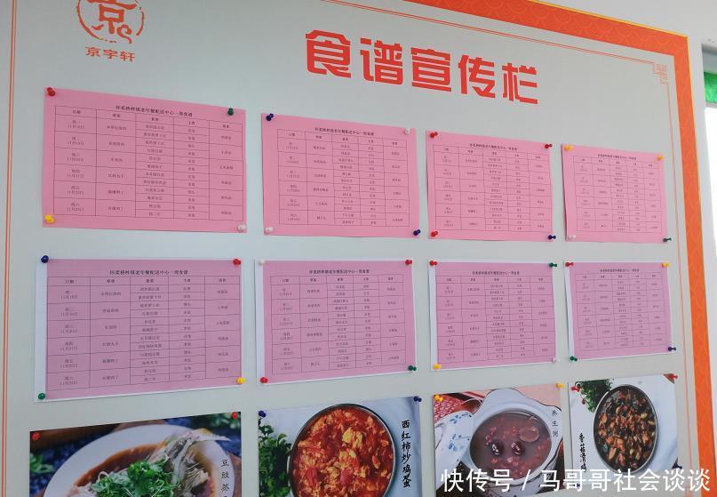 北京营养配餐