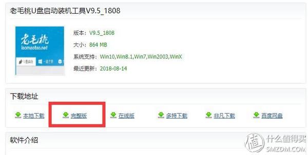超详细!关于“固态硬盘的安装”看这一篇就够了