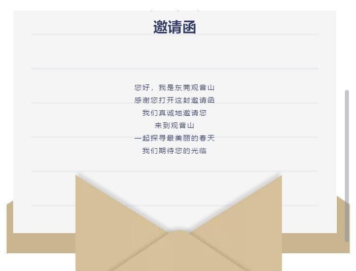  春天■来自广东观音山的一封邀请函，走进“世外桃源”感受春天