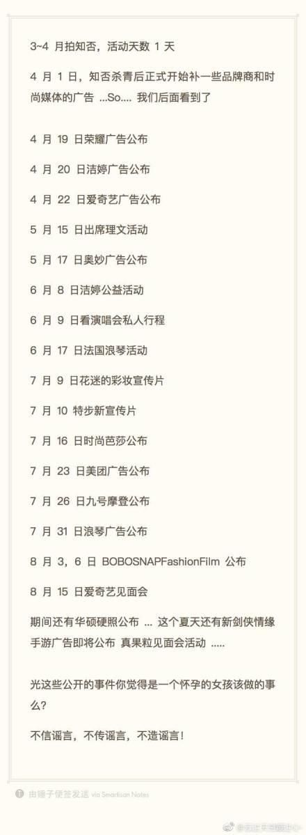 媒体造谣，赵丽颖背锅