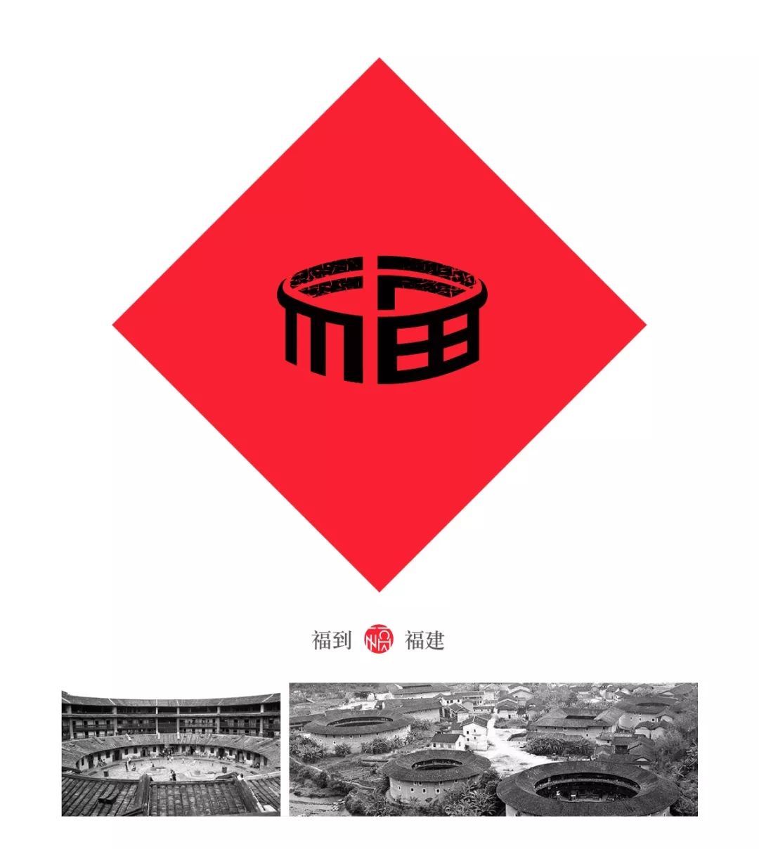 一个80后重新设计了中国32个省市的福字，辽宁太霸气，四川的我服