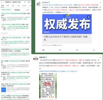 全市■“对全市主干道进行大面积消杀”谣言何其多?专家:有些过度消毒