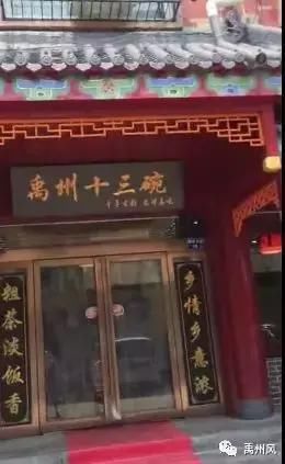 “禹州女子讨要工资发生冲突”视频刷爆朋友圈！禹州十三碗老板说