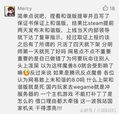 丁磊出面为“怪物”辟谣!