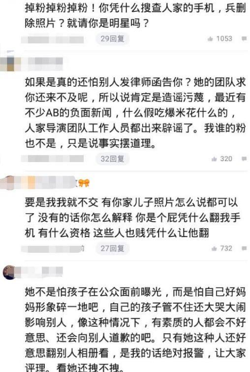 马蓉发文称baby耍大牌，管不住孩子还查别人手机？