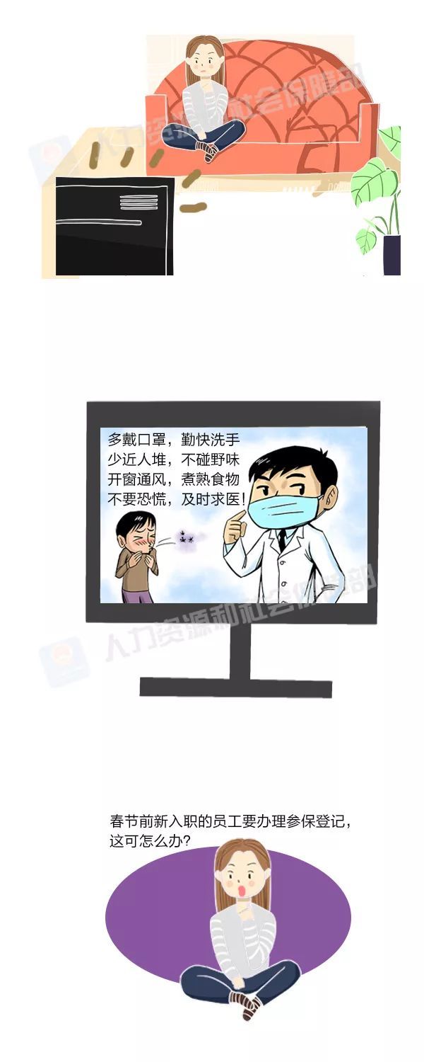  #社保#上班后，社保业务怎么办？