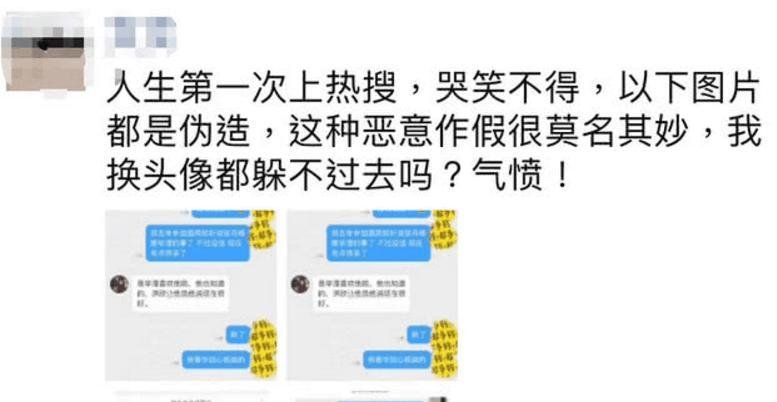 张丹峰发文回应绯闻风波, 洪欣点赞力挺, 前经纪人站出来辟谣