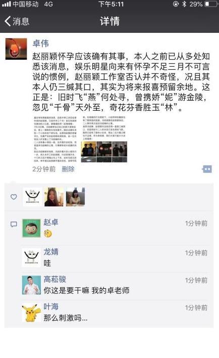 出道12年无绯闻,拼命拍戏导致旧伤复发,明明单身却被曝怀孕