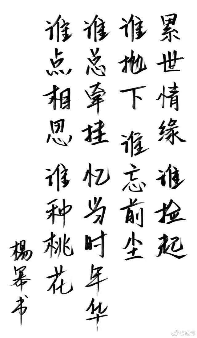 杨幂跨年晚会被质疑假写图片一放出啪啪打脸造谣者