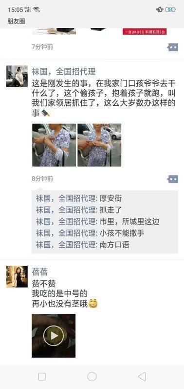 烟台厚安小区昨日发生一外地中年妇女盗抢孩子事件?真相在这里!