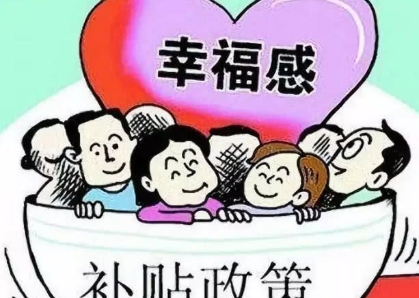 19年独生子女新政策，每月领1700元，说不定其中有你！