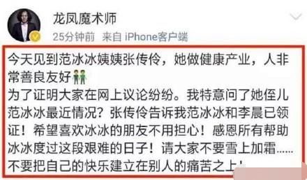 范冰冰曝即将复出，而台媒称官方要查范冰冰范丞丞DNA揭身世谜团