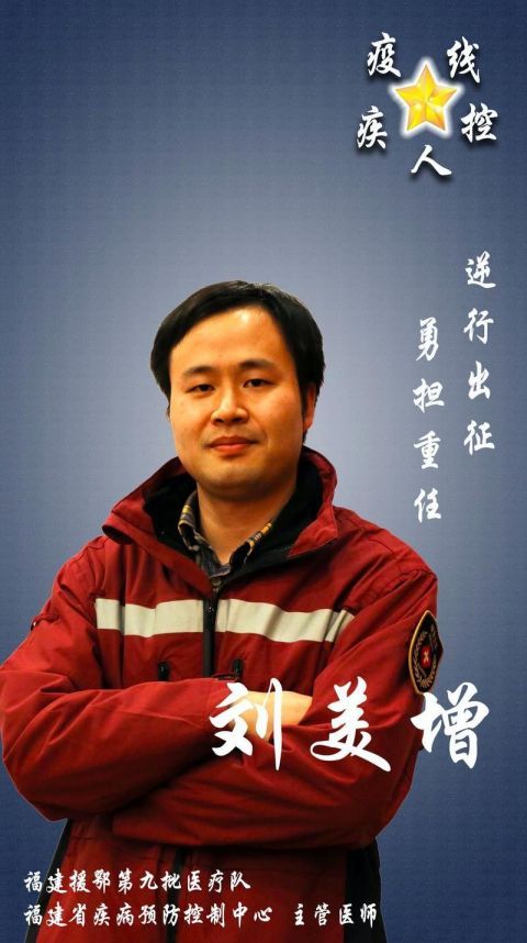  支援@福建援宜支援队疾控组今早凯旋！