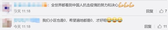  #老三栋小区#武汉零感染小区火了！居民平均年龄超过60岁，咋做到的？