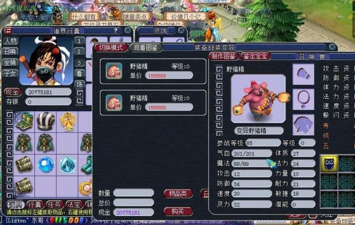  「角色」梦幻西游：这些年角色属性提升了多少？四年前的标配现在只能垫底