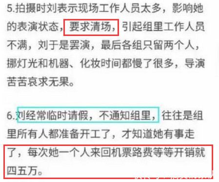 知名大V曝刘亦菲耍大牌：拍戏要清场，网友表示坚决不信