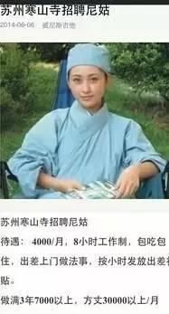 这8个佛教谣言,不要再传了