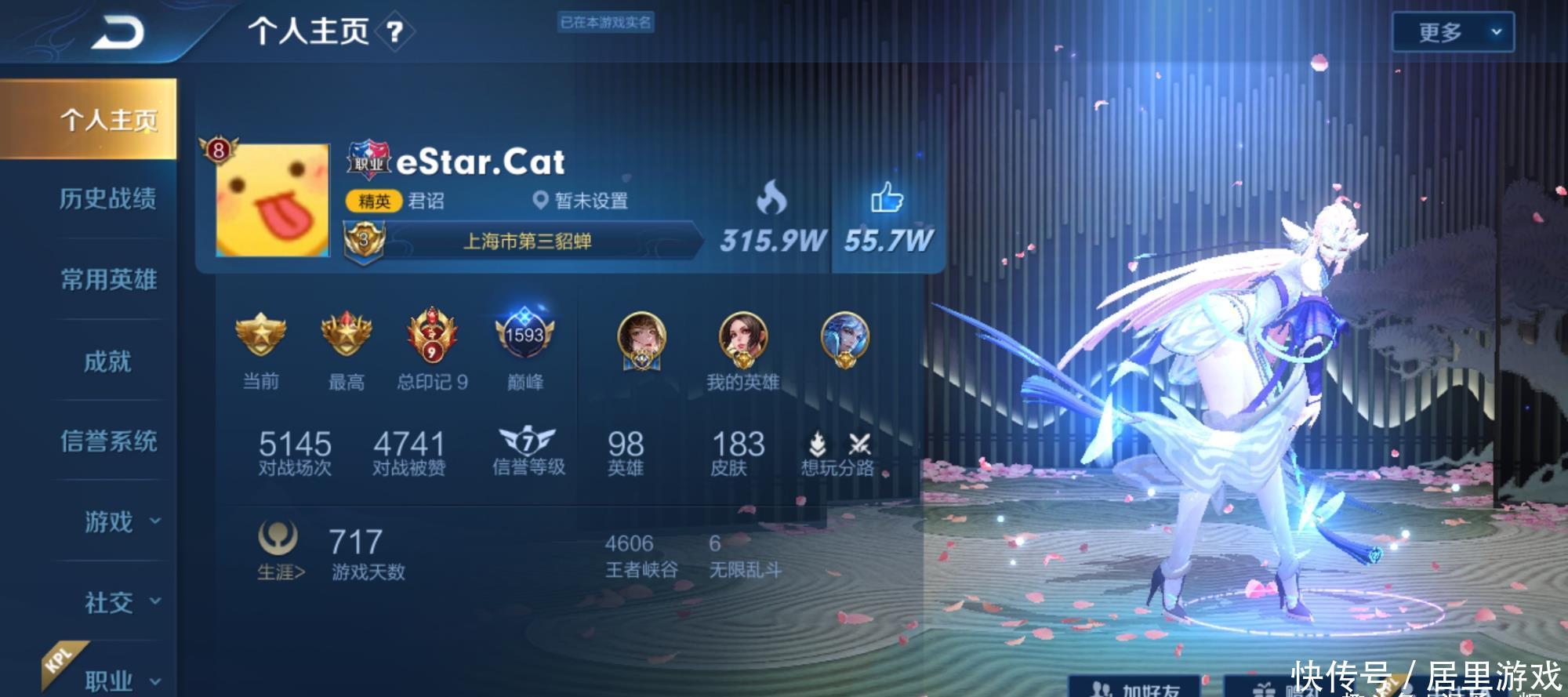  皮肤：职业选手的个人主页放什么英雄？诺言的令人意外，猫神飞牛很真实