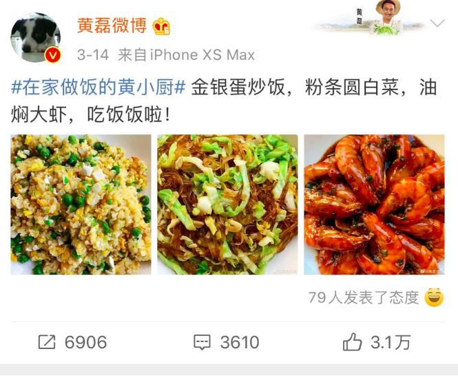  『老师』黄磊微博晒美食，引来上千万人围观，网友：黄老师你家还缺女儿吗
