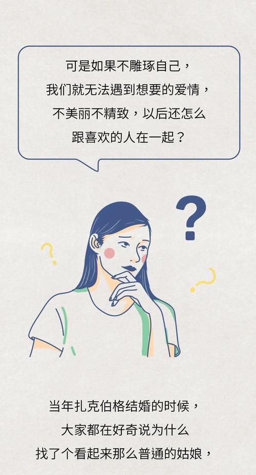  『对不起』对不起！我不想做被「精致」绑架的女孩