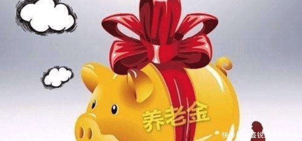 养老金涨幅正在逐年“停电”，退休人员何时能与事业单位相等