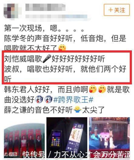《跨界歌王》刘恺威唱哭观众,网友却猜测这首