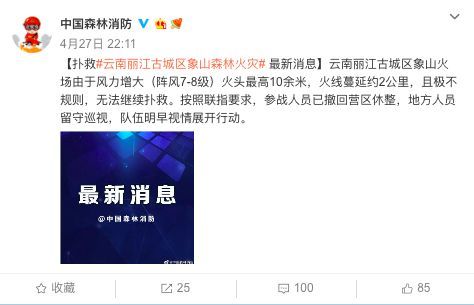 丽江古城区突发大火蔓延2公里！最新进展来了...