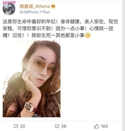 她是假疫苗老总儿媳，曾经 娱乐圈小演员，后来靠小三上位