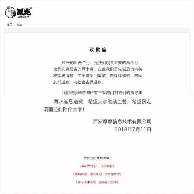 朋友圈疯传微信将大规模打击公众号互推并封号，微信回应：假的！