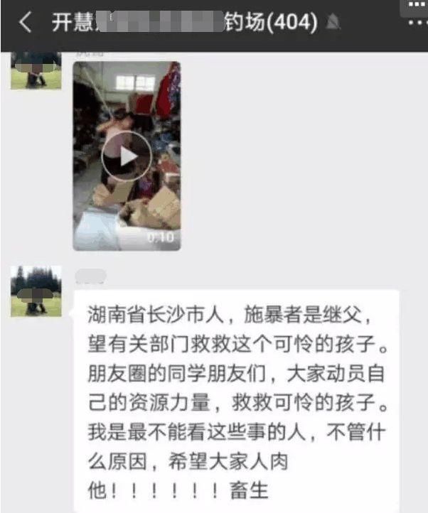 “长沙继父虐童”视频朋友圈疯传,警方调查后发现了真相…