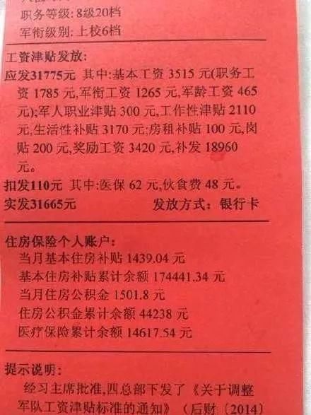 工资竟比公务员还高的铁饭碗，你了解吗？