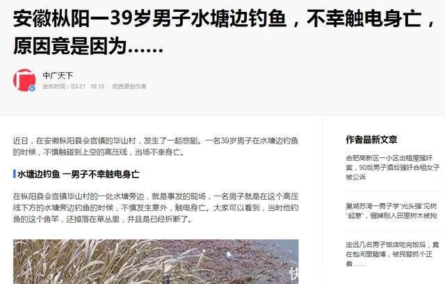  『小命』多位已故钓友惨痛教训！这地方不要去，再多的渔获也比不了小命