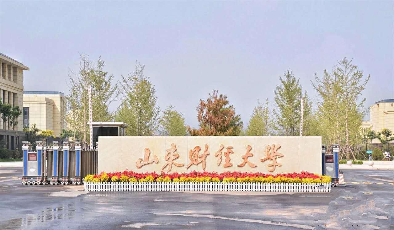  『社会』山东最好的四所普通一本院校，社会口碑好，学生就业率很高