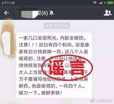 张洪泉：互联网辟谣平台好 且行其珍惜