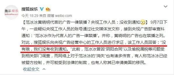 签署承诺书竟扯上她和黄晓明!手法太low了,正主儿发了5个字