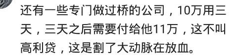 你借过最高的贷款是利息多少?网友:6个月24万的利息