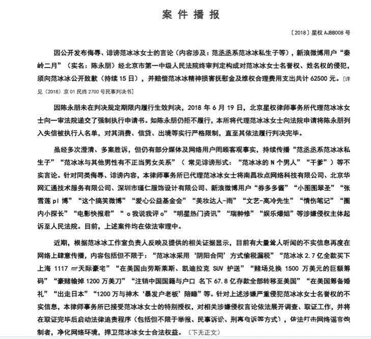 范冰冰负面风波后微博被水军攻击，疑似偷删网友负面评论引不满！