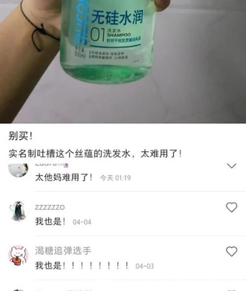  『款洗发』3款容易“踩雷”的洗发水，用后头痒又起头皮屑，没用过真的幸运