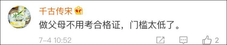 媒体称亲妈把孩子罩在凳下打麻将 警方回应:与事实不符