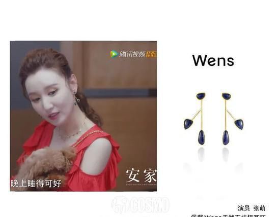 不失温柔■能在朱闪闪那买一套房，斯黛拉全剧戴过的耳饰