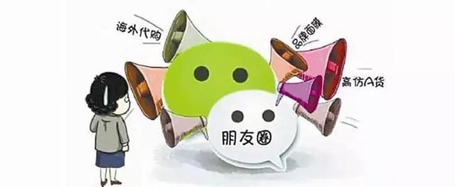 网警提示朋友圈现“微商新骗局”，个旧已有小伙伴被骗，大家小心