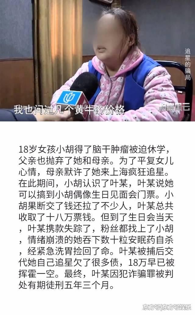 娱乐速读｜重病少女追星追到自杀 何洁大尺度爆料离婚内幕